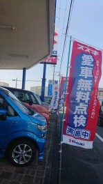 ６月より愛車無料点検　実施中！